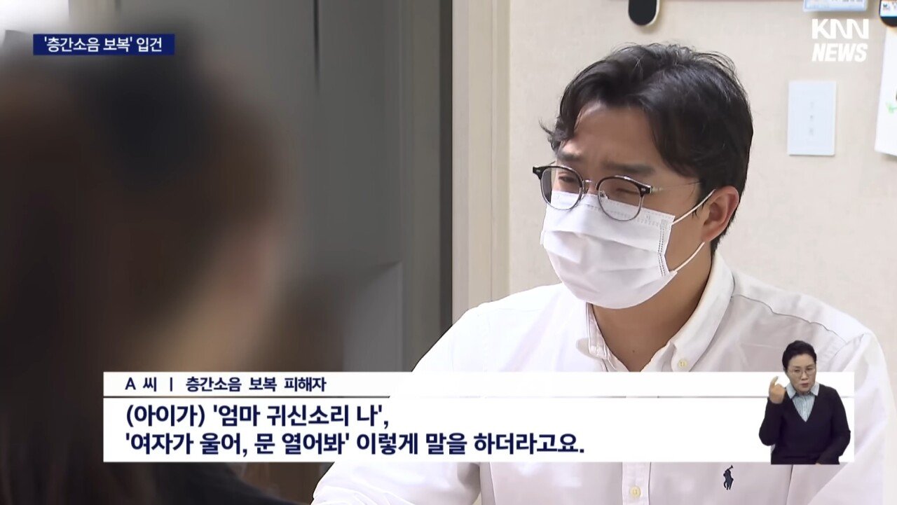Screenshot_20230525_211848_YouTube.jpg 층간소음 보복 <스토킹 처벌법> 적용 ㄷㄷㄷㄷ
