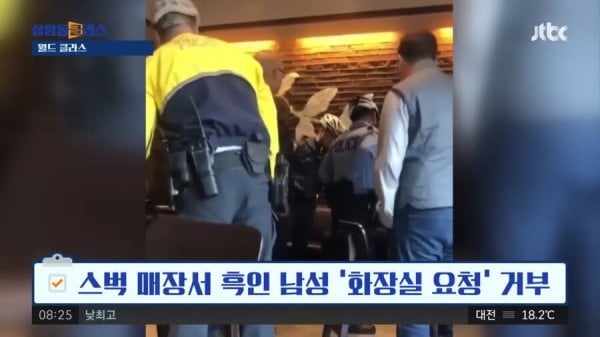 난리난 미국 스타벅스 근황. jpg