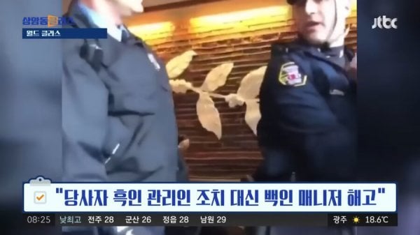 난리난 미국 스타벅스 근황. jpg