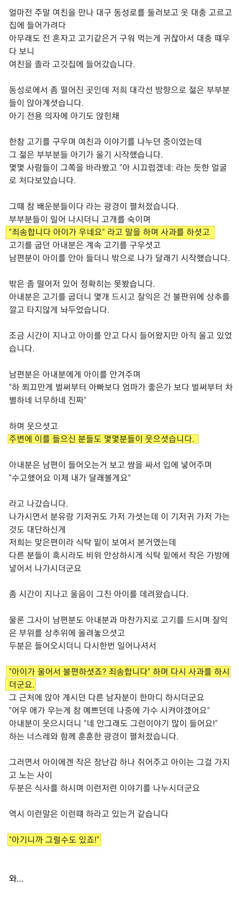 아기니까 그럴 수도 있죠.png.jpg