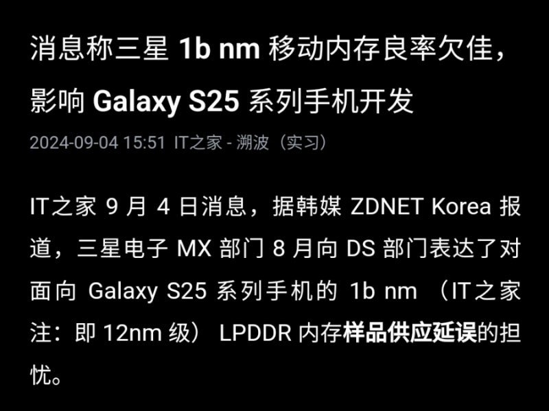 1.JPG 현재 충격적이라는 삼전 내부 상황.JPG (feat. 갤럭시 S25)