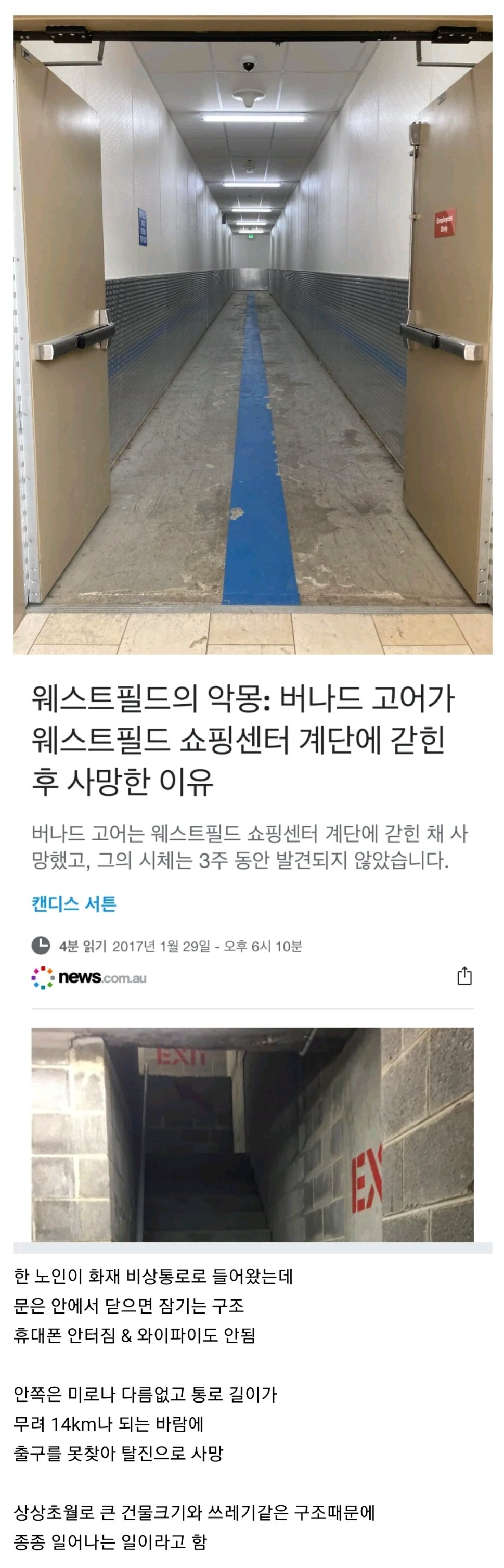 7539271002_486616_09627d90ab415b49cba84faed2e9e060.jpg 진짜 백룸에서 사망했던 사건.JPG