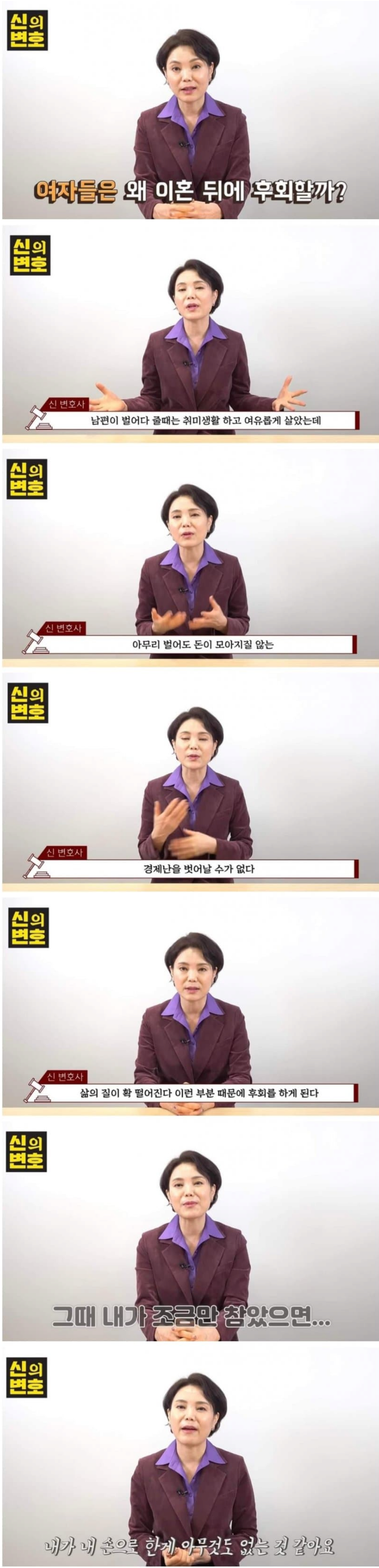 image.png 여자들이 이혼 후 가장 후회하는것.JPG