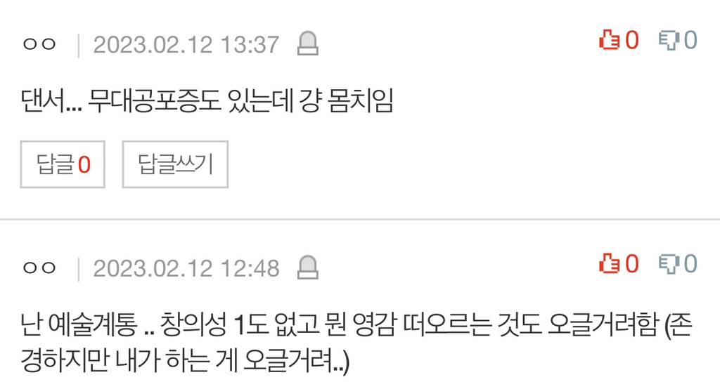 너흰 적성에 안맞는 직업 뭐임 | 인스티즈