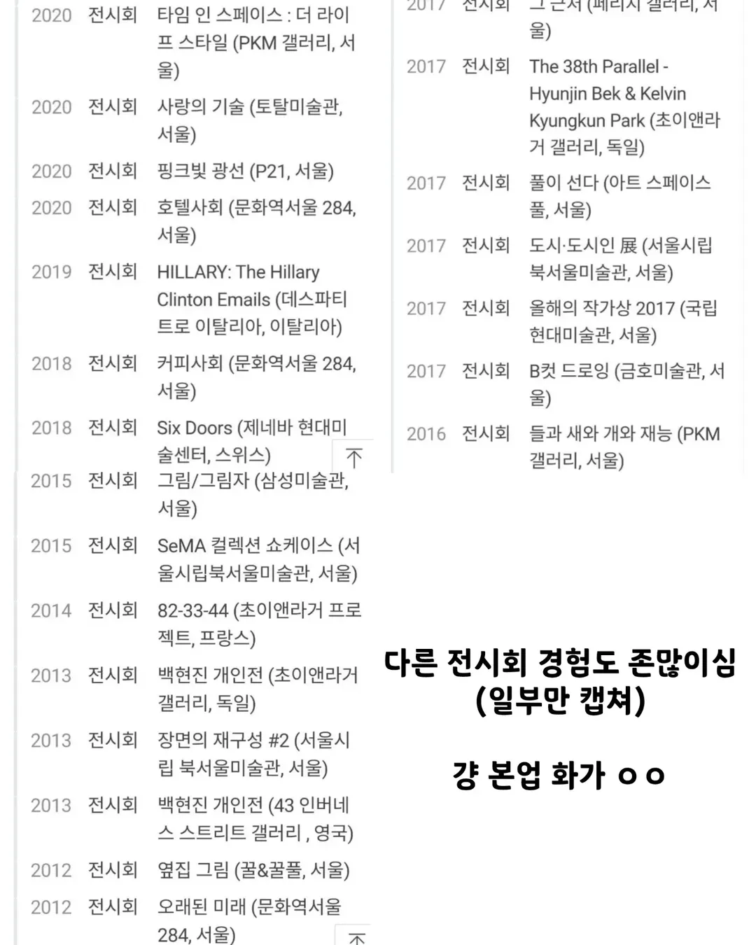 image.png 예술 능력치 몰빵 받은 배우