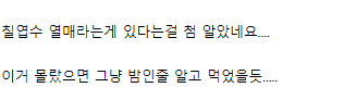image.png 밤인 줄 알고 먹으면 큰일나는 밤같이 생긴 열매