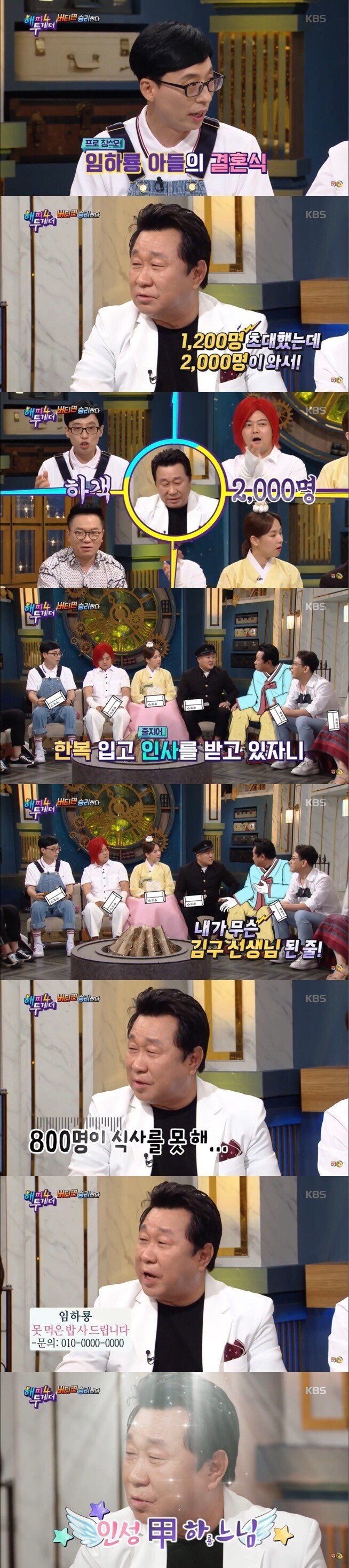 IMG_6193.jpeg 아들 결혼식에 1200명을 초대한 연예인