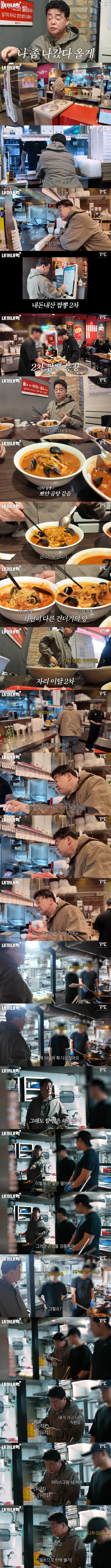 260989073.jpg 백종원... 홍콩반점 기습점검 근황 ㄷㄷㄷㄷ