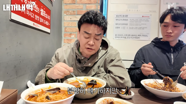 a.png 백종원... 홍콩반점 기습점검 근황 ㄷㄷㄷㄷ