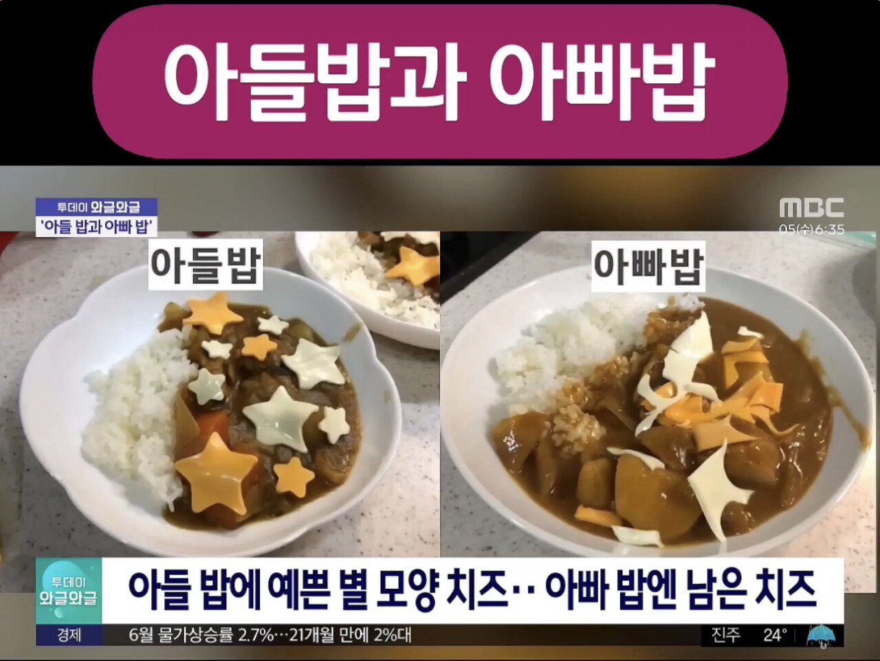 일본인 엄마가 트위터에 올렸다가 한국에서 욕먹은 카레 사진 ㄷㄷ....JPG