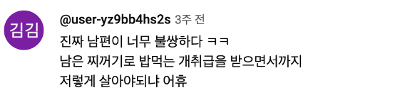 일본인 엄마가 트위터에 올렸다가 한국에서 욕먹은 카레 사진 ㄷㄷ....JPG