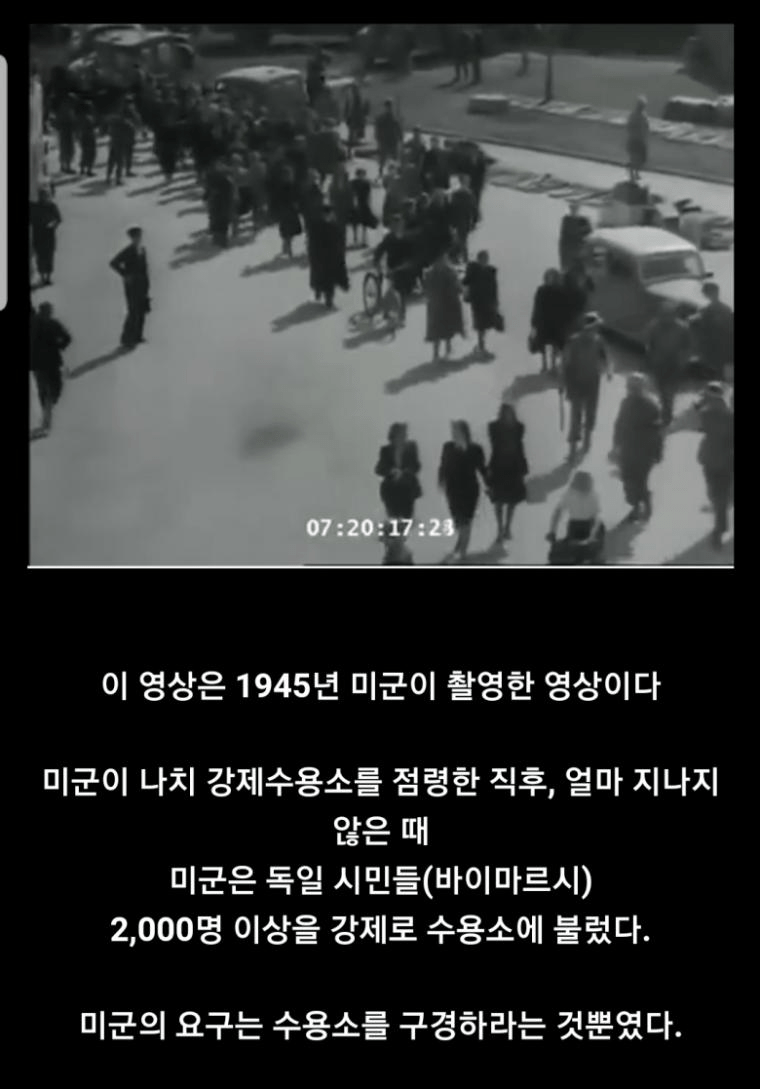 image.png 나치의 만행을 처음 본 독일 사람들