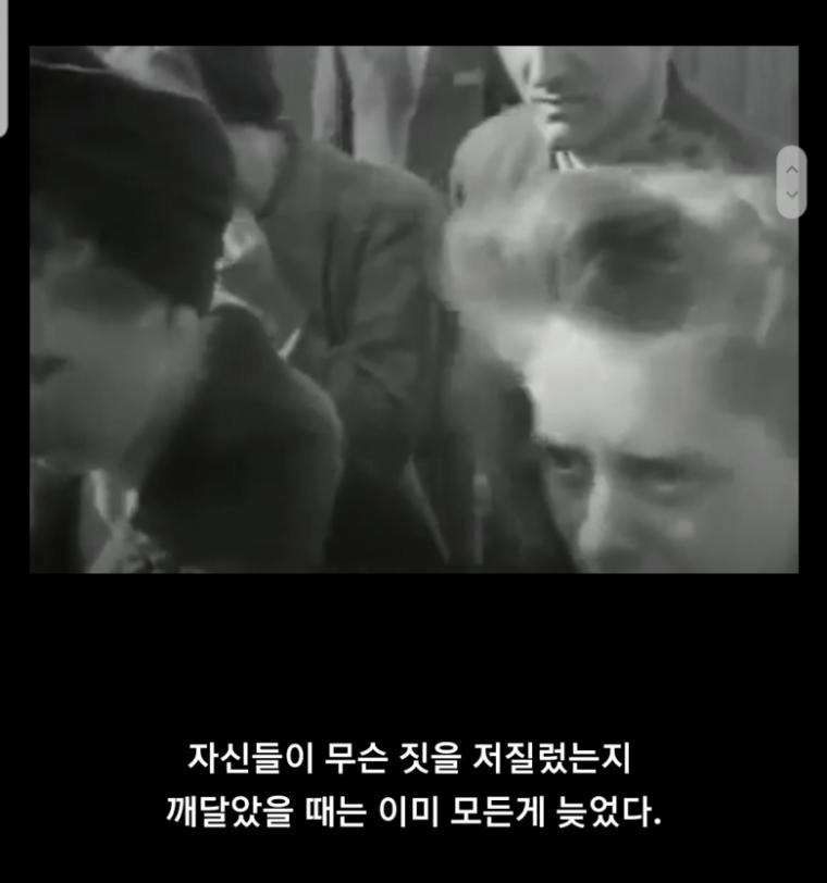 image.png 나치의 만행을 처음 본 독일 사람들