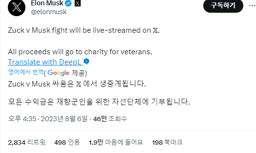 저커버그vs일론머스크 근황.jpg | 인스티즈