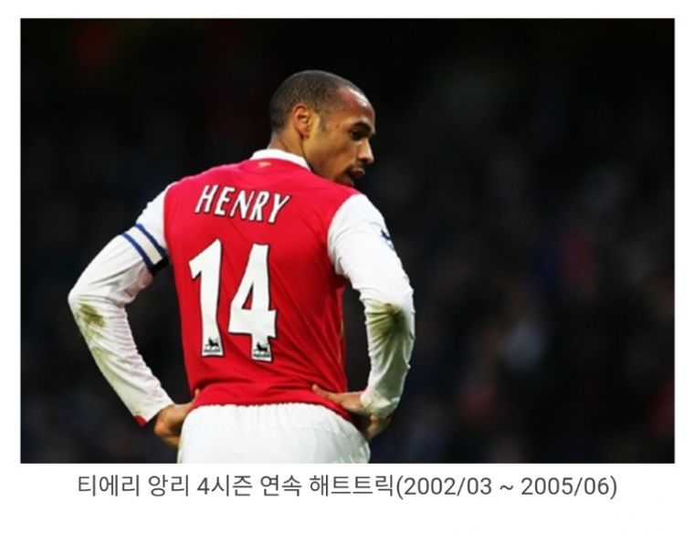 EPL 역사상 단 5명만이 보유하고 있다는 대기록.jpg