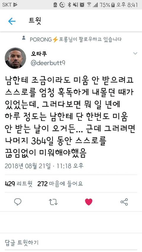 너의 내일이 오늘보다 조금 더 괜찮았으면 좋겠어 | 인스티즈