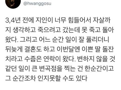 너의 내일이 오늘보다 조금 더 괜찮았으면 좋겠어 | 인스티즈