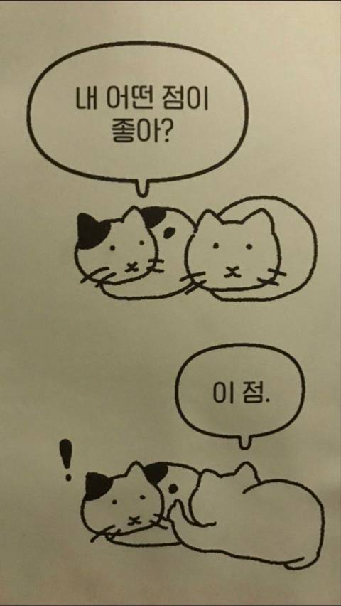 너의 내일이 오늘보다 조금 더 괜찮았으면 좋겠어 | 인스티즈