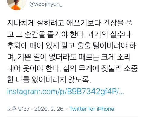 너의 내일이 오늘보다 조금 더 괜찮았으면 좋겠어 | 인스티즈