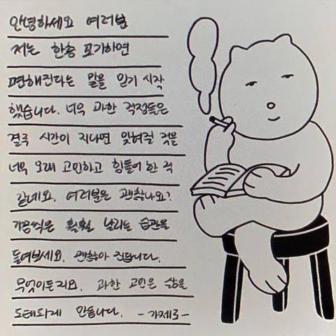 너의 내일이 오늘보다 조금 더 괜찮았으면 좋겠어 | 인스티즈
