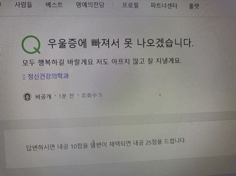 너의 내일이 오늘보다 조금 더 괜찮았으면 좋겠어 | 인스티즈