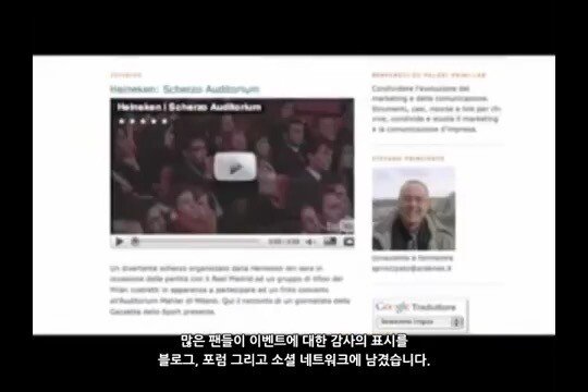 IMG_5142.jpg 전설의 하이네켄 챔피언스 리그 소셜 마케팅을 알아보자