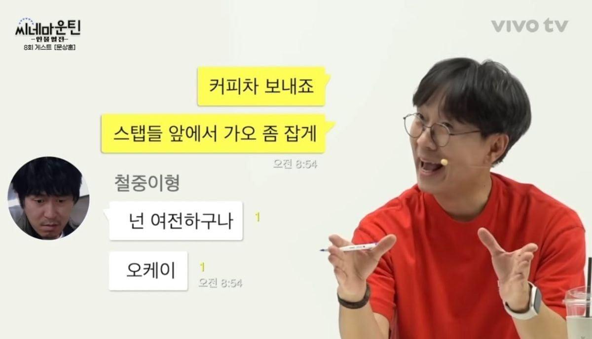 설경구한테 카톡한 장항준.png.jpg