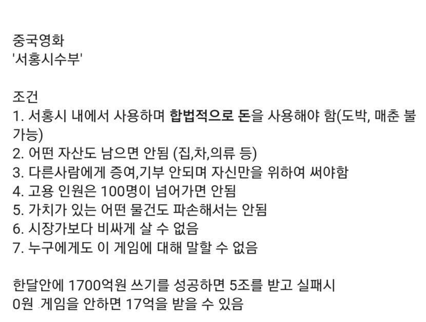 94706ea1d720a7ae0af9e0148c7c6d08a9082c5a.jpeg_20230619_011215.jpg 한달안에 1700억 쓰면 5조 받음
