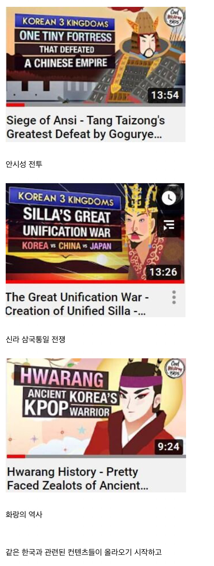 흔한 중국인 역사 유튜버 - 꾸르