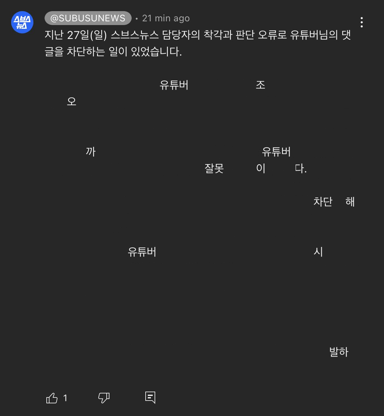 image.png 스브스 변명문 요약