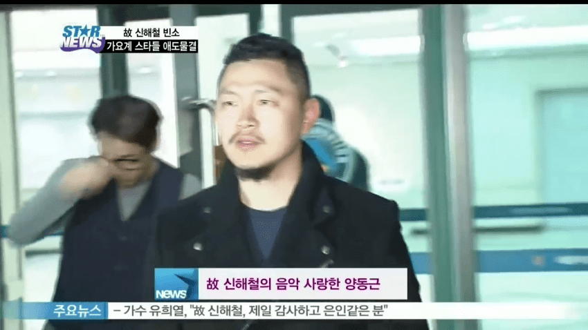 양동근이 신해철 장례식에 참석한 이유...jpg 양동근이 신해철 장례식에 참석한 이유...jpg