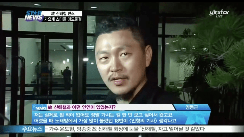 양동근이 신해철 장례식에 참석한 이유...jpg 양동근이 신해철 장례식에 참석한 이유...jpg
