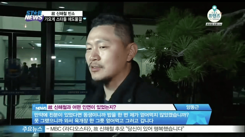 양동근이 신해철 장례식에 참석한 이유...jpg 양동근이 신해철 장례식에 참석한 이유...jpg