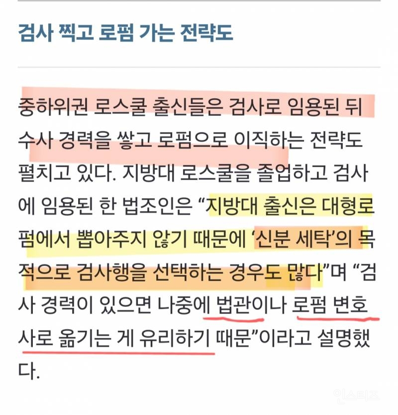 요즘 검사 직업 ㅎㄷㄷ한인기 | 인스티즈