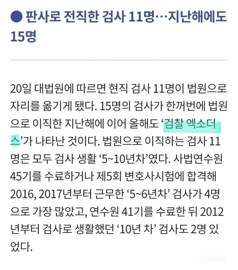 요즘 검사 직업 ㅎㄷㄷ한인기 | 인스티즈