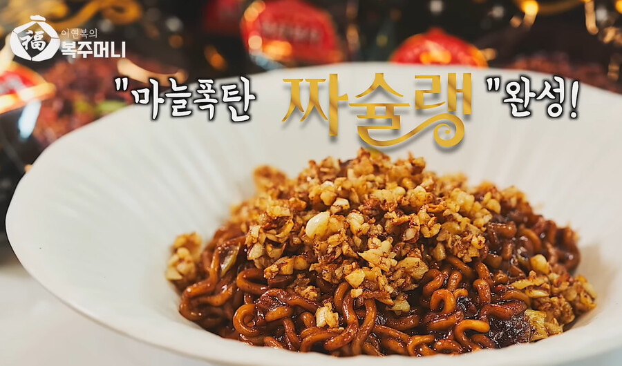 img/23/07/03/1891c3ef0874713c.png 오늘자 이연복이 알려주는 짜장라면 ㄹㅇ 맛있게 먹는 방법 ㄷㄷㄷ...jpg 어제자 이연복이 알려주는 짜장라면 ㄹㅇ 맛있게 먹는 방법 ㄷㄷㄷ...jpg