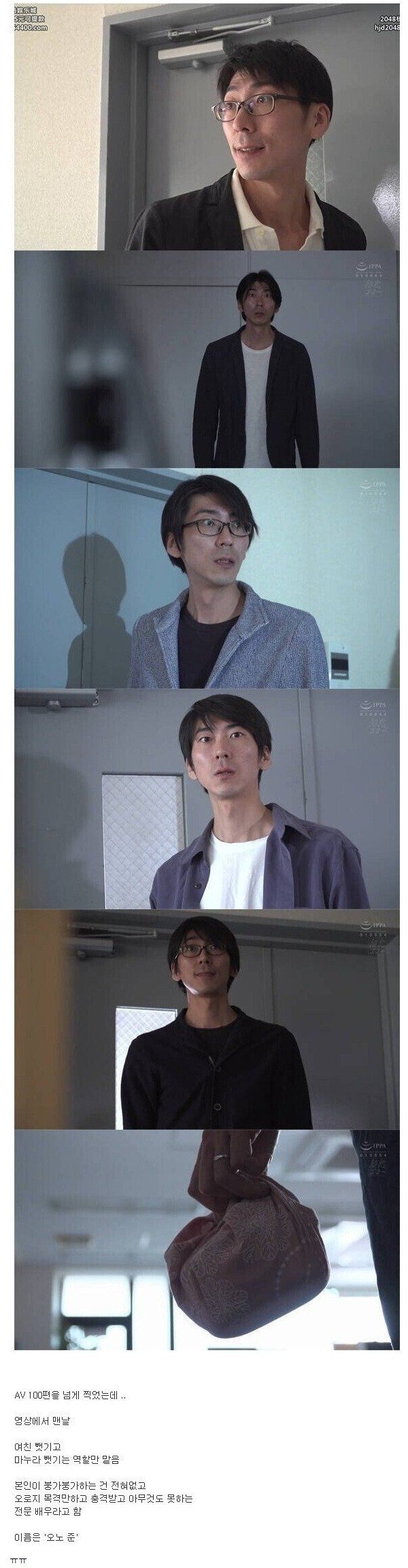 AV 100편 넘게 찍었는데 한번도 못해본 배우