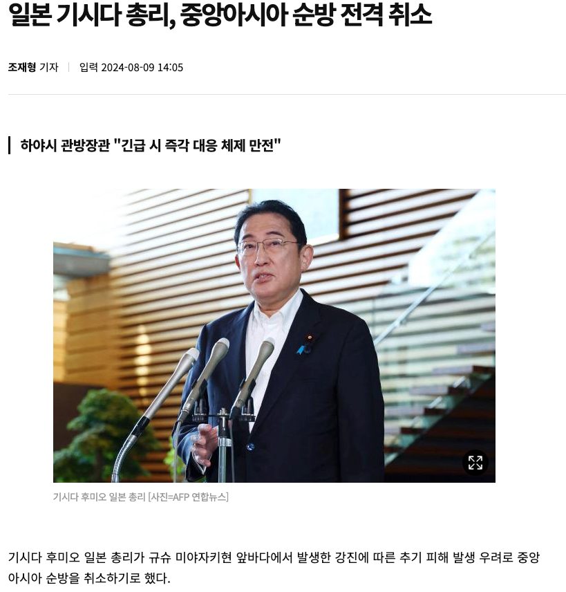 image.png 속보) 일본 기상청(JMA)이 사상 처음으로 "대지진 경보"를 발령