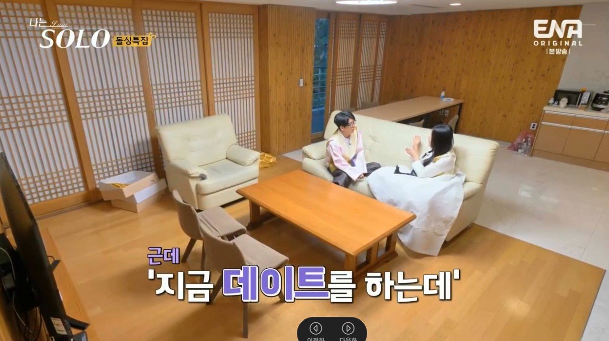 나는솔로 사기 잘 안당할거 같은 유형 ㄷㄷ...jpg
