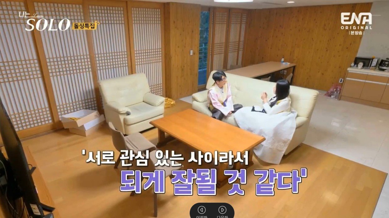 나는솔로 사기 잘 안당할거 같은 유형 ㄷㄷ...jpg