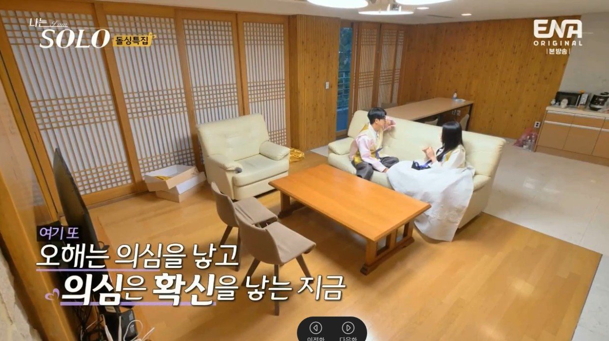 나는솔로 사기 잘 안당할거 같은 유형 ㄷㄷ...jpg