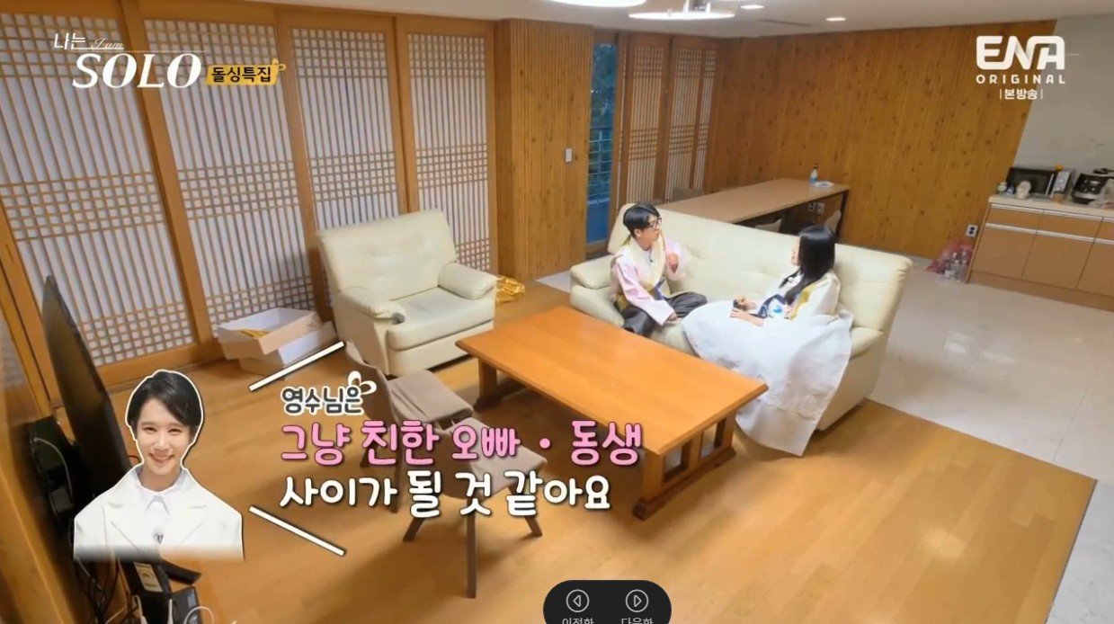 나는솔로 사기 잘 안당할거 같은 유형 ㄷㄷ...jpg