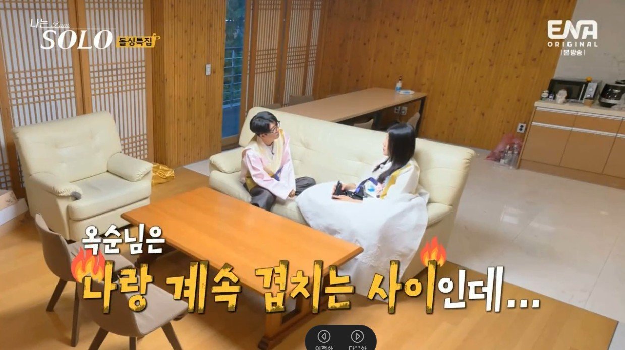 나는솔로 사기 잘 안당할거 같은 유형 ㄷㄷ...jpg