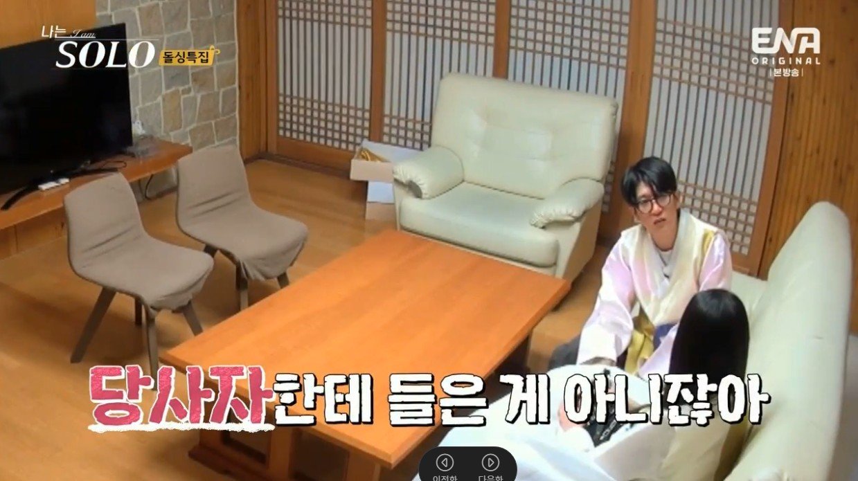 나는솔로 사기 잘 안당할거 같은 유형 ㄷㄷ...jpg