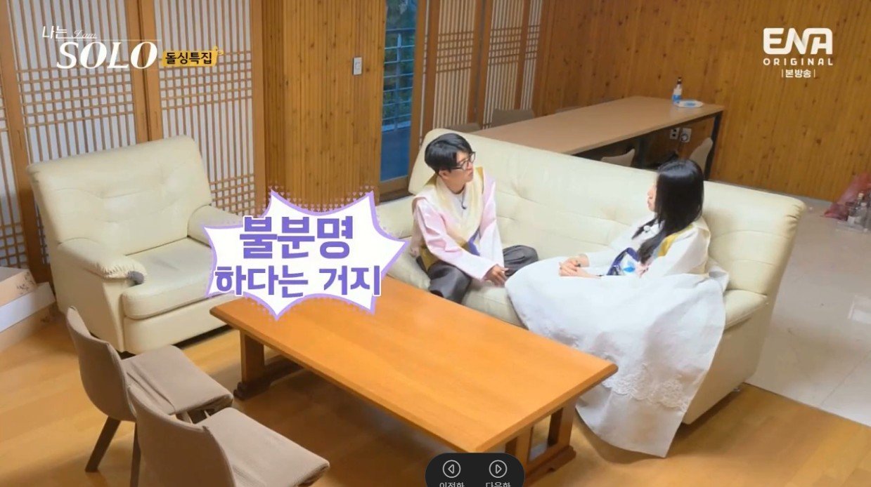 나는솔로 사기 잘 안당할거 같은 유형 ㄷㄷ...jpg
