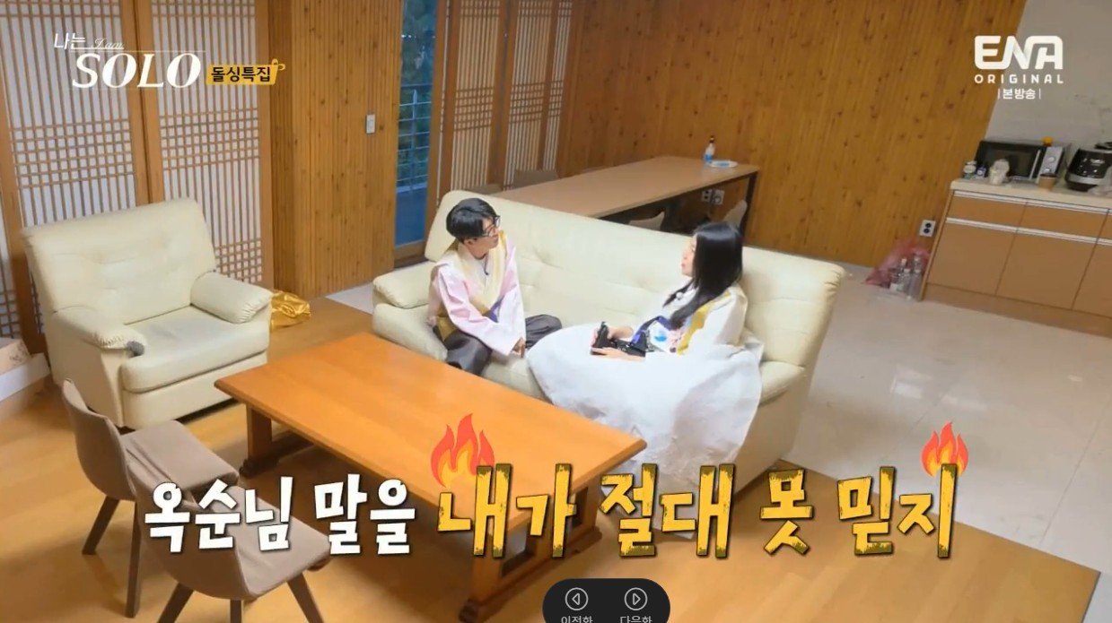 나는솔로 사기 잘 안당할거 같은 유형 ㄷㄷ...jpg