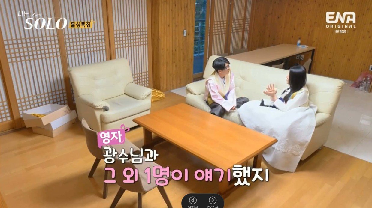 나는솔로 사기 잘 안당할거 같은 유형 ㄷㄷ...jpg