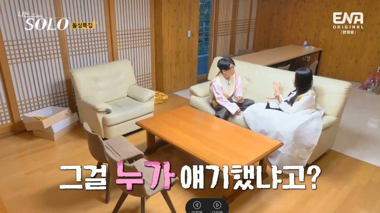 나는솔로 사기 잘 안당할거 같은 유형 ㄷㄷ...jpg