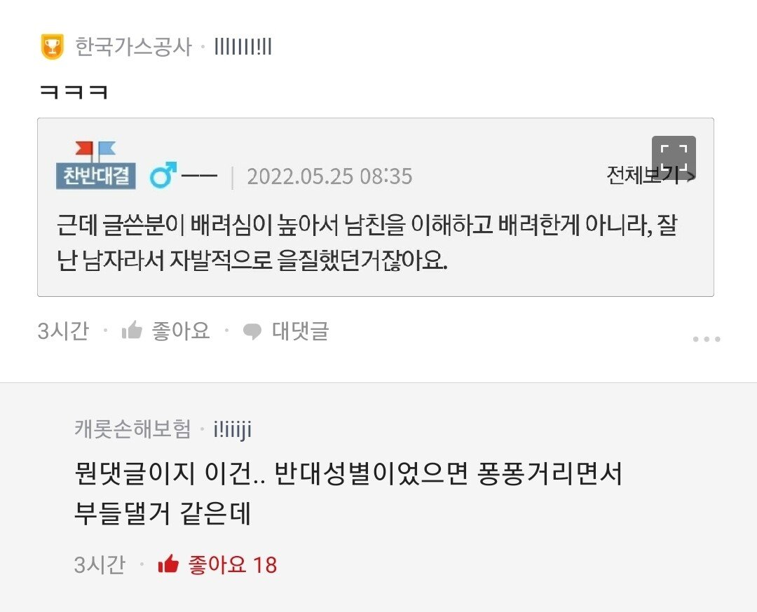 Screenshot_20220525-164749_blind.jpg 오늘자 한국가스공사 K (feat.8명이랑 바람 핌)