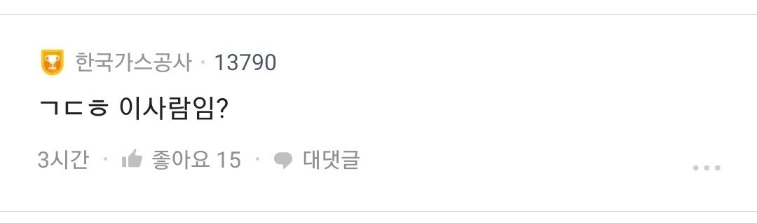 Screenshot_20220525-164944_blind.jpg 오늘자 한국가스공사 K (feat.8명이랑 바람 핌)